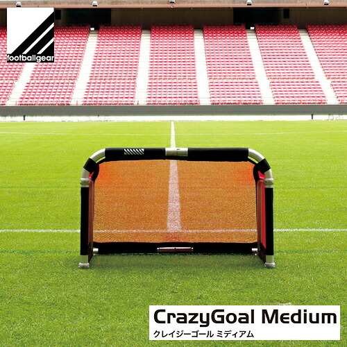 ★メーカー直送品★送料無料★【footballgear】フットボールギア MGX-1175 クレイジーゴール ミディアム[サッカー/練習用/軽量/トレーニング](※キャンセル不可/代金引換・後払い決済不可※事前銀行振込orカード決済のみ)【RCP】｜トランスポーツ