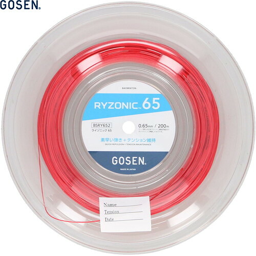 ■貨物輸送無料■【GOSEN】ゴーセン BSRY652RE RYZONIC 65 200m渦巻形[赤いこと][バドミントン/ガット/文字列/バドミントン用ガット/ゲージ0.65粍/渦巻形/200m]【RCP】