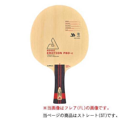 人気ブランドの 送料無料 Joola ヨーラ ロスコフ エモーション Pbo C St ストレート 卓球 用品 シェークラケット シェイクラケット 卓球 ラケット 卓球ラケット ラケット