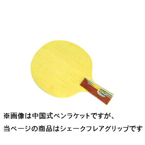■送料無料■【JUIC】ジュウィック 2239B チタニウムターボ FL(フレア)【卓球用品】シェークラケット/卓球/ラケット/卓球ラケット【RCP】|トランスポーツ