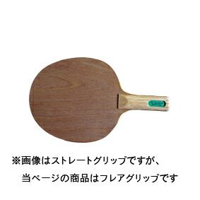 ■貨物輸送無料■※外国で誂える[納期準拠集団1～3カ月]※とり止める不可※【JUIC】ジュウィック 2274B 特別 FL(太陽面爆発) Special Dr.Neubauerつづき物【ピンポン装置】揺りうごかす櫂/ピンポン/櫂/ピンポン櫂【smtb-u】【RCP】