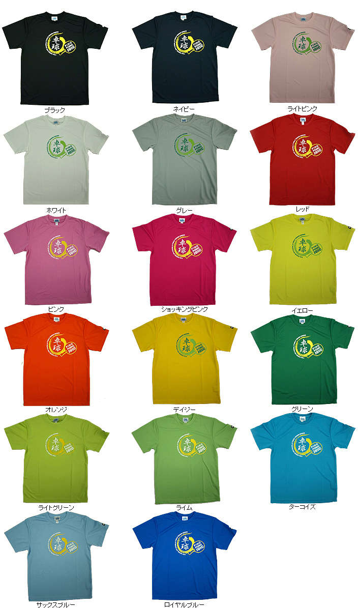 子供向けぬりえ 心に強く訴える卓球 T シャツ Juic