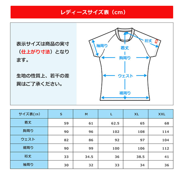 送料無料ジュウィック 5649RE JUIC-レイズ レディース ルビーレッド ウェア 卓球ユニフォーム 卓球 ユニホーム ジュイック 女性用  今ならほぼ即納！