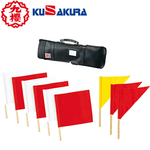 ■送料無料■【クザクラ】九櫻(九桜) KUSAKURA JH419 剣道用審判旗セット[剣道/試合用/剣道用具/用品/判別/判定/1試合場用]【RCP】｜トランスポーツ