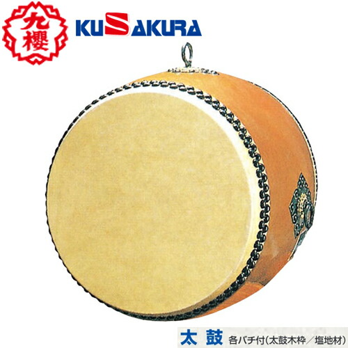 ■送料無料■【クザクラ】九櫻(九桜) KUSAKURA JH813/JH814/JH815/JH816/JH818/JH820 太鼓 各バチ付き(太鼓木枠/塩地材) 【格闘技全般/掛け声/練習/稽古/トレーニング】【RCP】|トランスポーツ