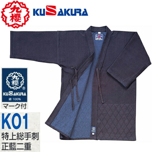 楽天市場】【松勘】剣道着 最高級剣道衣 極上正藍染 総手刺0.8分 KG