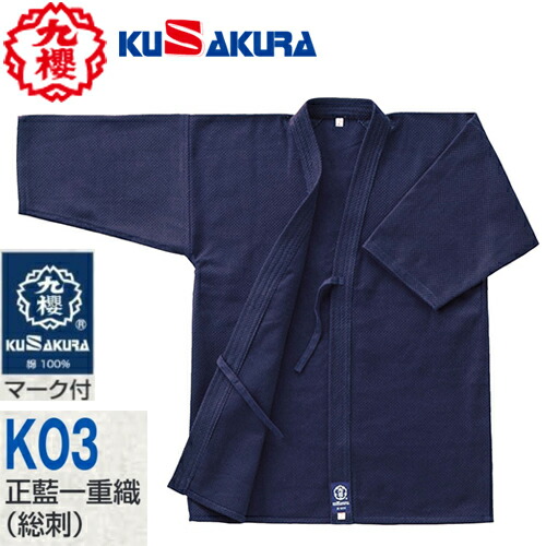 クサクラ KUSAKURA 紺テトロン剣道袴  HT122 楽天市場】【5日はポイント10倍】 クサクラ KUSAKURA 紺テトロン剣道袴