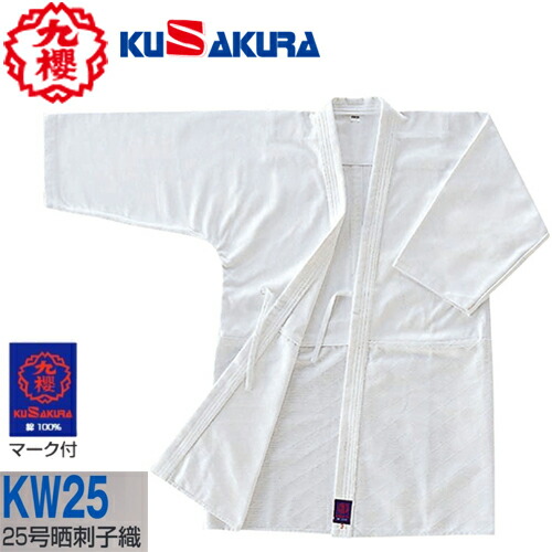 ■送料無料■【クザクラ】九櫻(九桜) KUSAKURA KW25 25号晒刺子織剣道衣【サイズ:#S-1～#4】 [剣道用/剣道衣/剣道着/剣道用品/剣道具/上衣/上着/胴衣/胴着/道衣/道着/女子/小学生/中学生向]<br>【RCP】