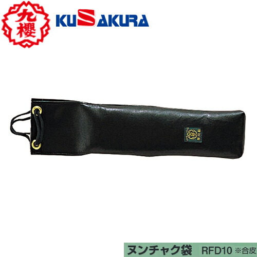 楽天市場】【ISAMI・イサミ】ヌンチャクケース NC-4B（NC4B