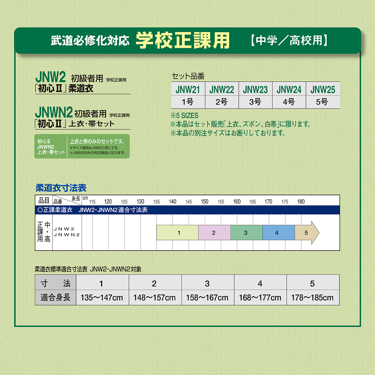 高級な 柔道着 3点セット ズボン 帯 ad-naturam.fr