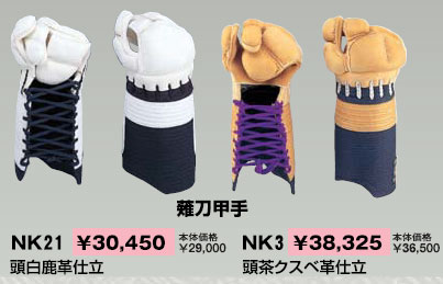 楽天市場】【九櫻・九桜】薙刀防具 甲手 大人用 NK3 なぎなた防具 薙刀