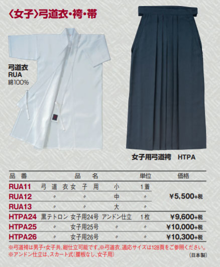送料無料 クザクラ 九櫻 九桜 Rua11 弓道着 女子 小 弓道衣 小型宅配便発送不可 Rcp Salon Raquet De