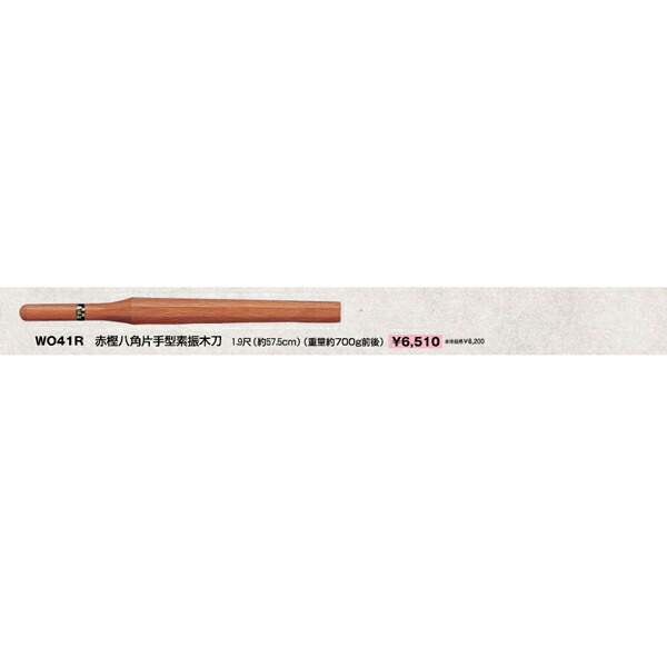 ■送料無料■【クザクラ】九櫻(九桜) WO41R 赤樫八角片手型素振木刀 58cm 【RCP】｜トランスポーツ