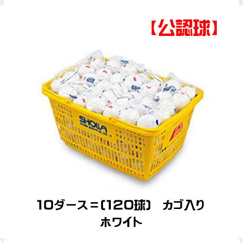 ■貨物輸送無料■【LUCENT】ルー仙 M30030 ソフトテニスどんぶり鉢 アカエム カゴ入り口・入口[白いこと][ソフトテニス/軟式庭球/ソフトテニスどんぶり鉢/アカエムボール/白いこと/【10十二\u003d120球】/御墨付き球]【※受注積みだしロット120球】【RCP】