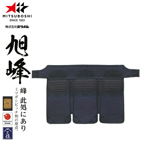 ※受注生み出すこと品[納期準拠集団3～6か月度合い]■貨物輸送無料■\u003cBR\u003e【ミツボシ】MITSUBOSHI \u003cBR\u003eA11004 「-旭峰-」五段手飾りつけ 額刺 垂単品 \u003cBR\u003e【剣道/剣道具/剣道装置/剣道安全装置/垂】\u003cBR\u003eとり止める不可\u003cBR\u003e【RCP】