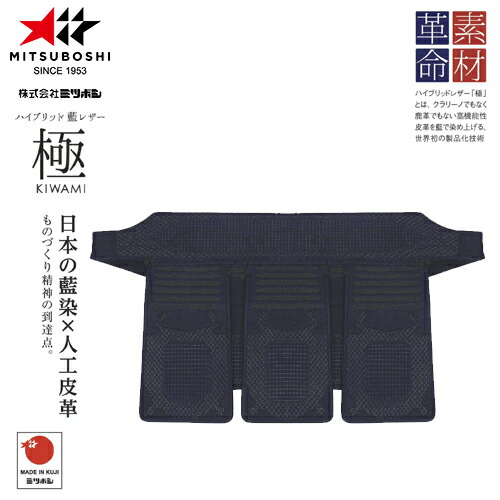 ※受注生み出すこと品[納期準拠集団3～6か月度合い]■貨物輸送無料■\u003cBR\u003e【ミツボシ】MITSUBOSHI \u003cBR\u003eA12004 「極」国産変わり種藍なめし革 垂単品 \u003cBR\u003e【剣道/剣道具/剣道装置/剣道安全装置/垂】\u003cBR\u003eとり止める不可\u003cBR\u003e【RCP】