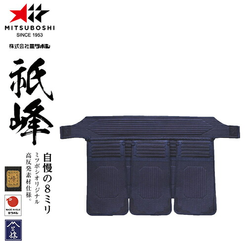 ※受注生み出すこと品[納期準拠集団3～6か月度合い]■貨物輸送無料■\u003cBR\u003e【ミツボシ】MITSUBOSHI \u003cBR\u003eA21004 「-祇峰-」五段手飾りつけ 額刺 垂単品 \u003cBR\u003e【剣道/剣道具/剣道装置/剣道安全装置/垂】\u003cBR\u003eとり止める不可\u003cBR\u003e【RCP】