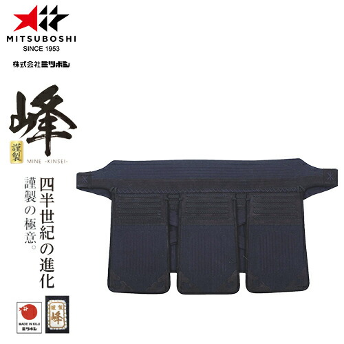 ※受注生み出すこと品[納期準拠集団3～6か月度合い]■貨物輸送無料■\u003cBR\u003e【ミツボシ】MITSUBOSHI \u003cBR\u003eA78504 「峰-謹製-」五段手飾りつけ 額刺 垂単品 \u003cBR\u003e【剣道/剣道具/剣道装置/剣道安全装置/垂】\u003cBR\u003eとり止める不可\u003cBR\u003e【RCP】