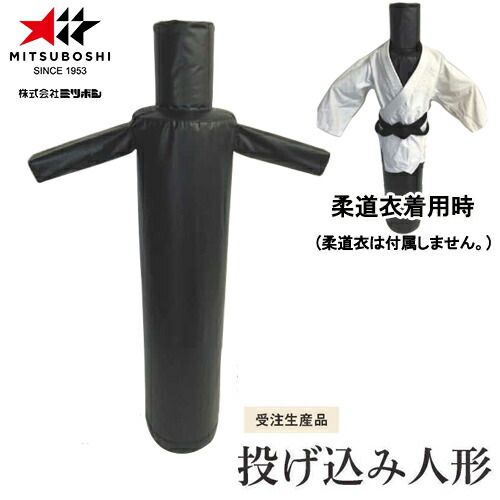 楽天市場】【九櫻・九桜】投げ込み人形 小A君 人形型 RO65 投げ込み