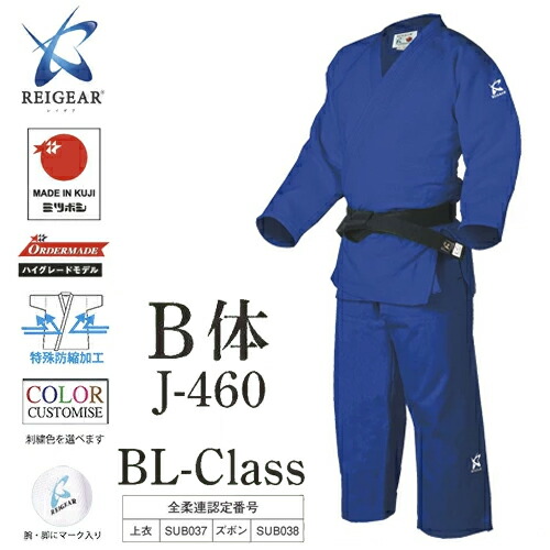 山嵐 高級BLUE背継二重柔道着　上下セット　J-1300（J1300）   2号：150〜160cm   柔道衣 ネーム刺繍別注対応可能 高柳喜一商店 楽天市場】【山嵐】高級BLUE背継二重柔道着 上下セット J-1300（J1300