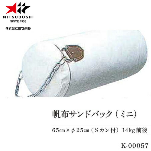楽天市場】【九櫻・九桜】サンドバッグ 白帆布製 （小小） RO500 長さ