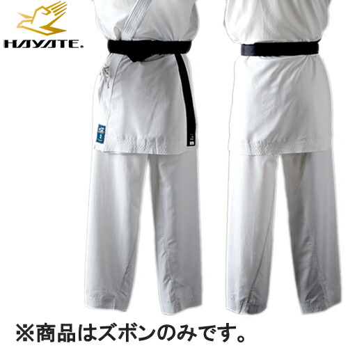 楽天市場】□送料無料□【ミツボシ/ハヤテ】HAYATE KH34023 「Airize/エアライズ」 Japan Karate Design  Seriesズボンのみ【サイズ：3号】【空手道用/空手衣/武道/道衣/道着】キャンセル不可【RCP】 : トランスポーツ