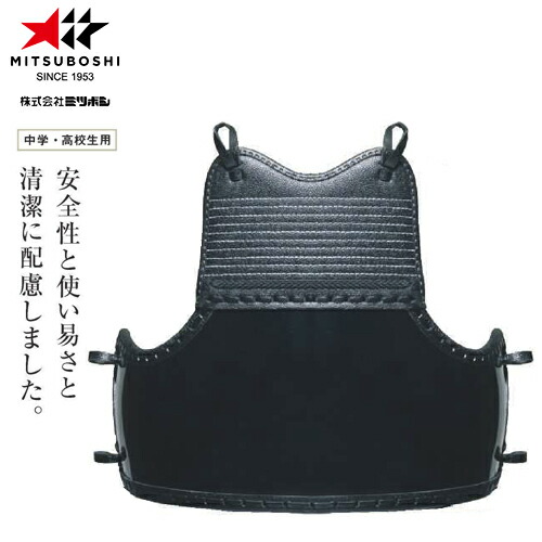 松勘 剣道防具　胴単品　桜号　6mm刺　正課用　662   剣道具 MATSUKAN 楽天市場】【松勘】剣道防具 胴単品 桜号 6mm刺 正課用 662 剣道具