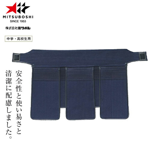 ※受注生み出すこと品[納期準拠集団2～4週度合い]■貨物輸送無料■\u003cBR\u003e【ミツボシ】MITSUBOSHI \u003cBR\u003eM01404 【中学校・高校生用】剣道装置 授業時間教材向け 垂単品 \u003cBR\u003e【剣道/剣道具/剣道装置/剣道安全装置/垂】\u003cBR\u003e【RCP】