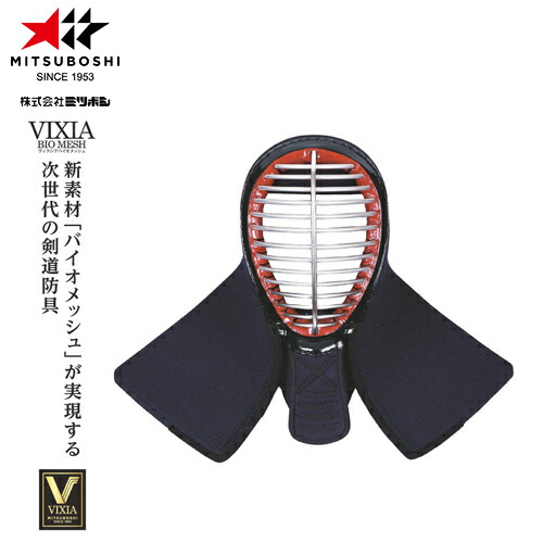 ※受注生み出すこと品[納期引き合い3～6か月座標軸]■貨物輸送無料■\u003cBR\u003e【ミツボシ】MITSUBOSHI \u003cBR\u003eM05701 ヴィクシア剣道具紺バイオメッシュ6粍安全装置 面単品\u003cBR\u003e[剣道/剣道具/剣道備品/剣道安全装置/面]\u003cBR\u003eとり止める不可\u003cBR\u003e【RCP】