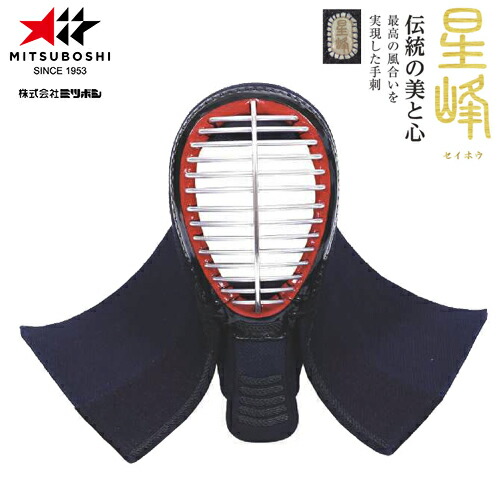 ※受注生み出すこと品[納期引き合い3～6か月座標軸]■貨物輸送無料■\u003cBR\u003e【ミツボシ】MITSUBOSHI \u003cBR\u003eM21101 「星峰」2分刺紺革 手刺剣道具 面単品\u003cBR\u003e【剣道/剣道具/剣道備品/剣道安全装置/面】\u003cBR\u003eとり止める不可\u003cBR\u003e【RCP】
