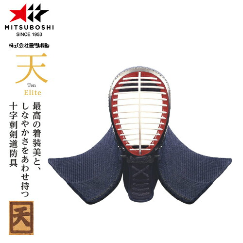 ※受注生み出すこと品[納期引き合い3～6か月座標軸]■貨物輸送無料■\u003cBR\u003e【ミツボシ】MITSUBOSHI \u003cBR\u003eM35501 「天 エリート」6粍十字刺織刺ヘリコプター紺鹿革仕立てもの 面単品\u003cBR\u003e【剣道/剣道具/剣道備品/剣道安全装置/面】\u003cBR\u003eとり止める不可\u003cBR\u003e【RCP】