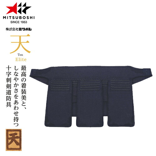 ※受注生み出すこと品[納期準拠集団3～6か月座標軸]■貨物輸送無料■\u003cBR\u003e【ミツボシ】MITSUBOSHI \u003cBR\u003eM35504 「天 エリート」6粍十字刺織刺ヘリコプター紺鹿革仕立てもの 垂単品 \u003cBR\u003e【剣道/剣道具/剣道装置/剣道安全装置/垂】\u003cBR\u003eとり止める不可\u003cBR\u003e【RCP】