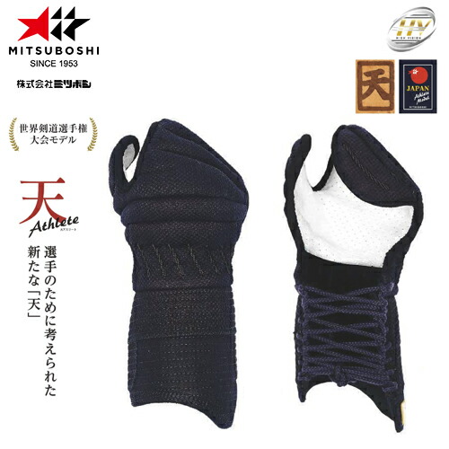 楽天市場】峰 甲手 M-60052 日本製 6mm 総織刺 剣道 小手 防具 在庫