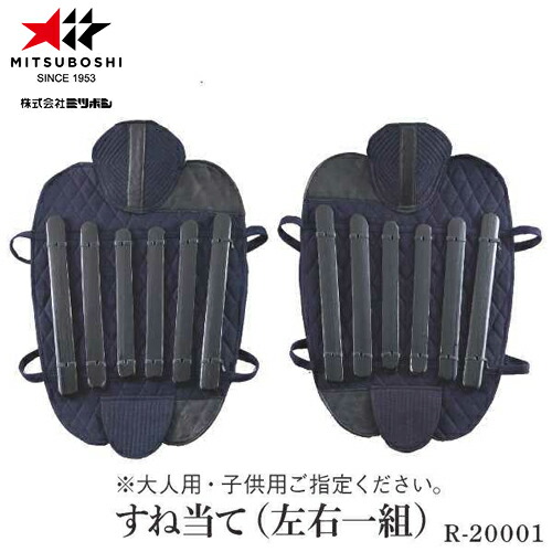 楽天市場】【高柳】薙刀防具 TN1（小） すね当て（小） 子供用 5本立