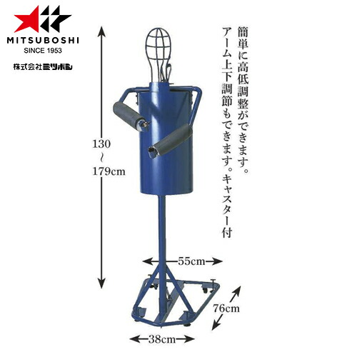 ★メーカー直送品★<br>【ミツボシ】MITSUBOSHI <br>Z70011 剣道打込台A腕付き<br>【剣道/剣道用具/剣道用品/練習/稽古】<br>※送料別途見積り<br>キャンセル不可<br>【RCP】