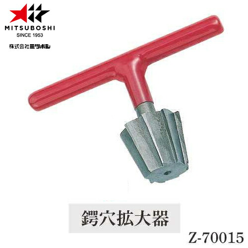 楽天市場】【松勘】剣道竹刀用品 鍔穴拡大器 73-236 竹刀お手入れ具