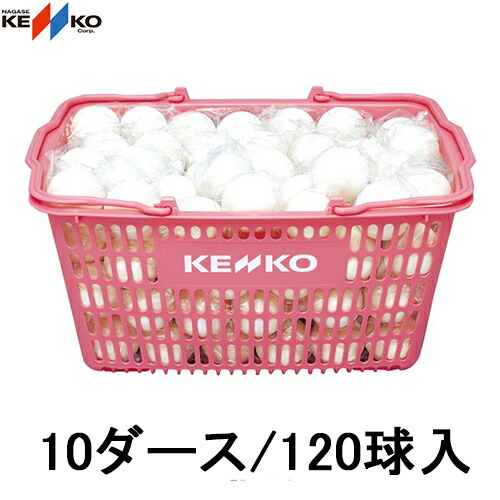 ■貨物輸送無料■【NAGASE KENKO】ナガセケンコー TSOWKV  ソフトテニスどんぶり鉢 W カゴ入仕掛ける 10十二/120球入【ソフトテニス/軟式庭球/ソフトテニスどんぶり鉢/かご付/10十二/120個/球/部自然作用/野球クラブ/野球クラブ】【※受注積みだしロット120球】【RCP】