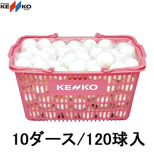 ■貨物輸送無料■【NAGASE KENKO】ナガセケンコー TSSWKV  ソフトテニスどんぶり鉢ST/W カゴ 10十二/120球入【ソフトテニス/軟式庭球/ソフトテニスどんぶり鉢/かご付/10十二/120個/球/部自然作用/野球クラブ/野球クラブ】【※受注積みだしロット120球】【RCP】