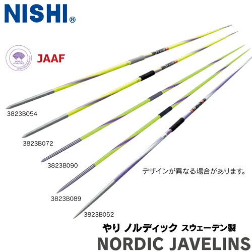 ★製造会社直送品★\u003cBR\u003e【NISHI】ニシ・運動競技 \u003cBR\u003e3823B052/3823B054/3823B072/3823B089/3823B090 \u003cBR\u003eやり ダイアナ金属元素 flex6.2(向い風用)\u003cBR\u003e[やり投げ/お坊っちゃん用/お嬢さん用/大地引きくらべる/ダイアナ金属元素/JAAF検見品/スウェーデン王国製/NORDIC]※貨物輸送別途見積り【RCP】