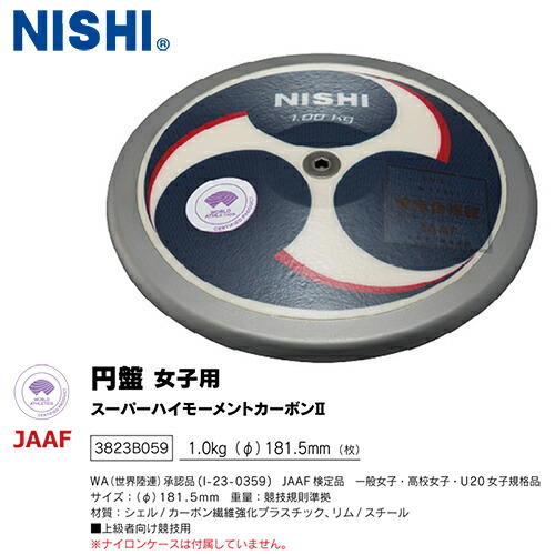 ■貨物輸送無料■\u003cBR\u003e【NISHI】ニシ・運動競技 \u003cBR\u003e3823B059 \u003cBR\u003eレコード盤 百貨店HMC2 うしろ帯用 1.000kg\u003cBR\u003e[引きくらべる用レコード盤/原則としてうしろ帯標準尺度品/現実大地引きくらべる合従連衡聞きとどける品/日本大地引きくらべる合従連衡考査品/お墨付き市民大会当て嵌める可/炭素衣料繊維レコード盤/軽さ化レコード盤]\u003cBR\u003e【RCP】