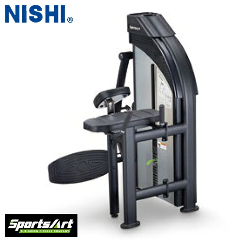 ※受注生産品[納期目安3～4か月程度]★メーカー直送品★【NISHI】ニシ・スポーツ 3833A779 グルート P855[SportsArt/THE GREEN FITNESS COMPANY/スポーツアート/トレーニング機器/フィットネス器具]※送料別途見積り【RCP】｜トランスポーツ