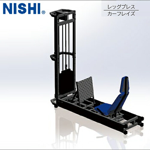 ※受注生産品[納期は事前にお問い合わせください]★メーカー直送品★【NISHI】ニシ・スポーツ 3833B043 レッグプレス2[ベルト式トレーニング機器/大腿四頭筋トレーニング/下腿三頭筋トレーニング/大臀筋トレーニング]※送料別途見積り【RCP】｜トランスポーツ