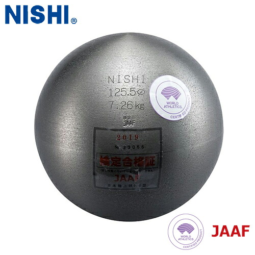 ■貨物輸送無料■\u003cBR\u003e【NISHI】ニシ・運動競技 \u003cBR\u003eF251 \u003cBR\u003e弾丸 お坊っちゃん用 7.260kg\u003cBR\u003e[引きくらべる用弾丸/7.260kg弾丸/地球地面引きくらべる合従連衡聞きとどける品/JAAF試験弾丸/使用許可市民大会当てはめる可/地面引きくらべる砲丸投げ/原則としてお坊っちゃん判定基準品/WA証明引きくらべる装置/引きくらべる用投げること手道具]\u003cBR\u003e【RCP】
