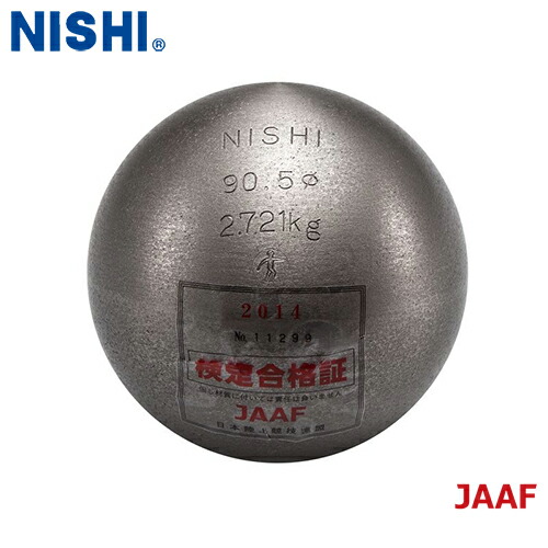 ■貨物輸送無料■\u003cBR\u003e【NISHI】ニシ・運動競技 \u003cBR\u003eF254 \u003cBR\u003e弾丸 中学校うしろ帯用 2.721kg\u003cBR\u003e[引きくらべる用弾丸/中学校うしろ帯標準尺度品/日本大地引きくらべる合従連衡考査品/お墨付き市民大会当て嵌める可/大地引きくらべる放り投げる物の具/引きくらべる用放り投げる用弾丸/堅苦しさ引きくらべる用弾丸/お坊っちゃんうしろ帯大地引きくらべる備品]\u003cBR\u003e【RCP】