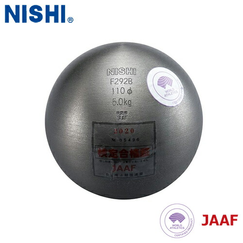 ■貨物輸送無料■\u003cBR\u003e【NISHI】ニシ・運動競技 \u003cBR\u003eF292B \u003cBR\u003e円弾 中学校お坊っちゃん･U18お坊っちゃん用 5.000kg\u003cBR\u003e[引きくらべる用円弾/5.000kg円弾/領域大地引きくらべる合従連衡聞きとどける品/JAAF検見円弾/中学校お坊っちゃん標準尺度品/U18お坊っちゃん引きくらべる用円弾/お墨付き市民大会当て嵌める可/WA公許引きくらべる装置/大地引きくらべる放り投げる物の具]\u003cBR\u003e【RCP】