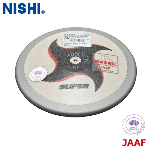■送料無料■【NISHI】ニシ・スポーツ F302B 円盤 スーパー U18男子用 1.500kg[競技用円盤/U18男子規格品/U16男子競技用円盤/世界陸上競技連盟承認品/日本陸上競技連盟検定品/公認大会使用可/WA認証投擲器具/陸上競技円盤投げ]【RCP】｜トランスポーツ