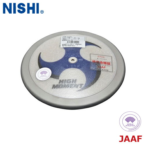 ■貨物輸送無料■\u003cBR\u003e【NISHI】ニシ・運動競技 \u003cBR\u003eF332A \u003cBR\u003eレコード盤 スーパーハイモーメント U18お坊っちゃん用 1.500kg\u003cBR\u003e[引きくらべる用レコード盤/U18お坊っちゃん判定基準品/U16お坊っちゃん引きくらべる用レコード盤/お坊っちゃん国際オリンピック競技大会相応う/地球地面引きくらべる合従連衡聞きとどける品/日本地面引きくらべる合従連衡試験品/WA証明投げること手道具]\u003cBR\u003e【RCP】
