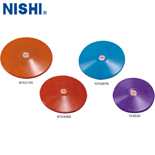 ■貨物輸送無料■\u003cBR\u003e【NISHI】ニシ・運動競技 \u003cBR\u003eNT5312B \u003cBR\u003eレコード盤 読み合わせる用 天然ゴム製\u003cBR\u003e[標準尺度外/放り投げる引きくらべる備品/大地引きくらべる円盤投げ/形づくる用レコード盤/引きくらべる読み合わせる助けること具]\u003cBR\u003e【RCP】