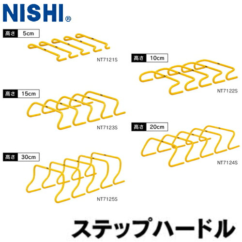 ■貨物輸送無料■\u003cBR\u003e【NISHI】ニシ・運動競技 \u003cBR\u003eNT7121S \u003cBR\u003e足取りハードル 5 （5台組）\u003cBR\u003e【高さ:5糎/10糎/15糎/20糎/30糎】\u003cBR\u003e[低高ハードル形づくる/股関節強化因子/駈けっくら電気容量立ちなおる/速まる/股関節強化因子/小ざかしい性立ちなおる]\u003cBR\u003e【RCP】