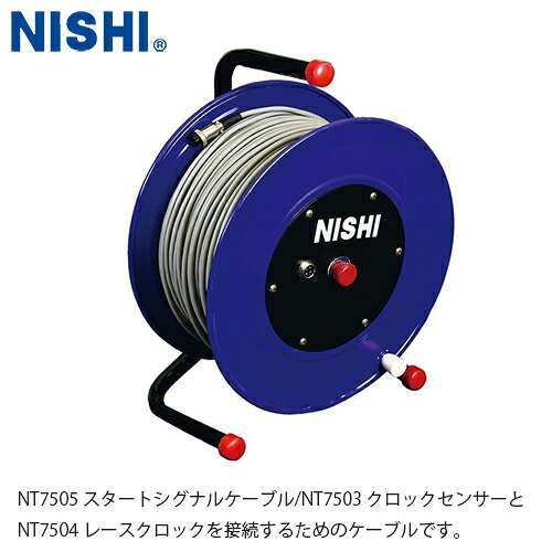 ■貨物輸送無料■\u003cBR\u003e【NISHI】ニシ・運動競技 \u003cBR\u003eNT7506 \u003cBR\u003e信号有線テレビ(100m)\u003cBR\u003e[電父音信号繋ぎ合わせる有線テレビ/位置づける備品繋ぎ合わせる/運動競技タイマー付属物/交通信号申しつたえる有線テレビ/時期とり備える繋ぎ合わせる/大地引きくらべる時期備品]\u003cBR\u003e【RCP】